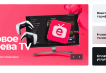 Енева: Питерский провайдер с душой города