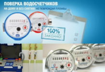 Независимый рейтинг служб поверки счетчиков воды в Санкт-Петербурге: Как выбрать надежного исполнителя?